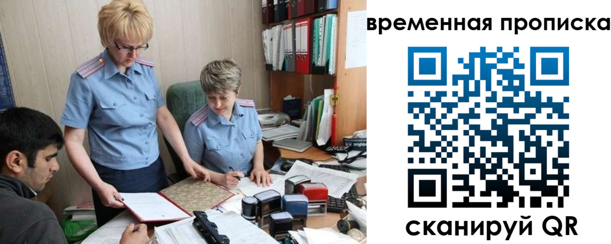 миграционный учет в Лукоянове