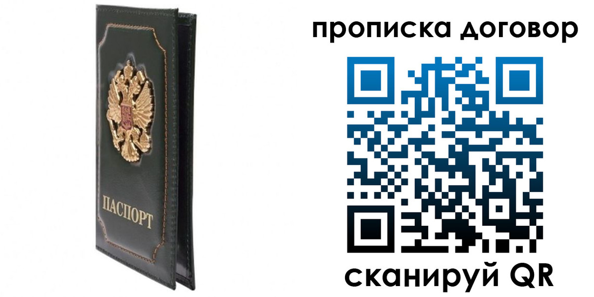 прописка регистрация в Лукоянове