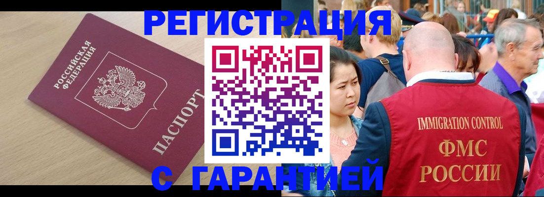 временная регистрация адрес в Лукоянове