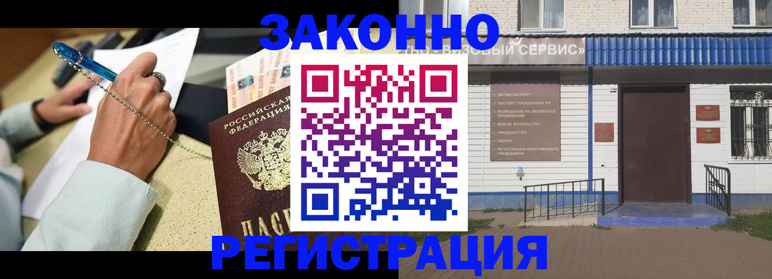 миграционный учет в Лукоянове