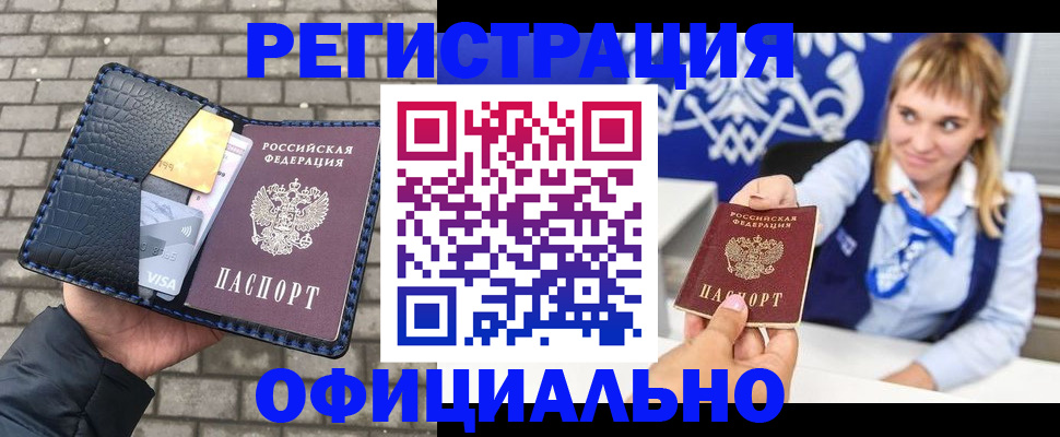 временная прописка в Лукоянове