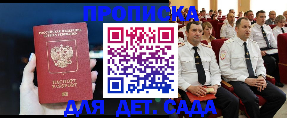 где прописаться в Лукоянове