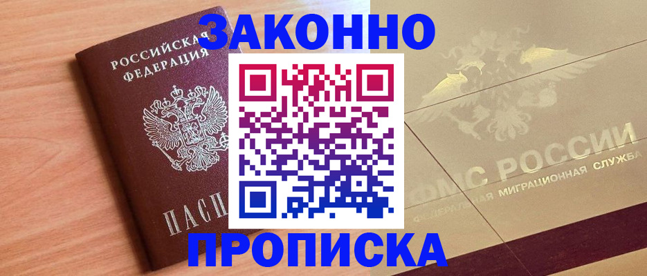 временная регистрация поиск в Лукоянове