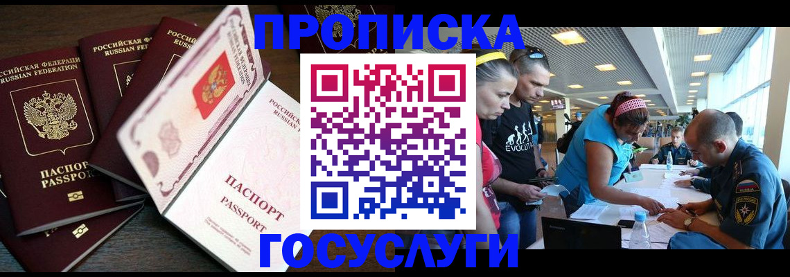 прописка иностранных граждан в Лукоянове