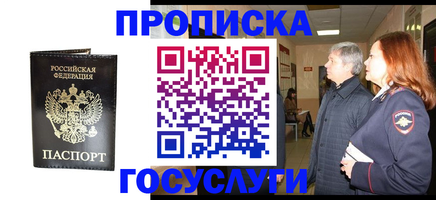 временная регистрация в квартире в Лукоянове