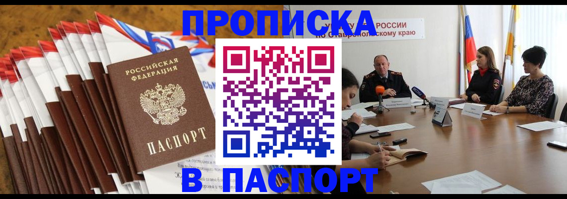 временная регистрация для всех в Лукоянове