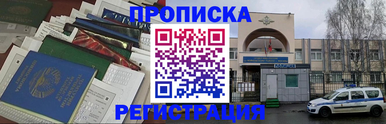 временная регистрация адрес в Лукоянове