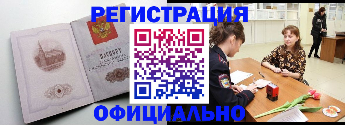 прописка регистрация в Лукоянове